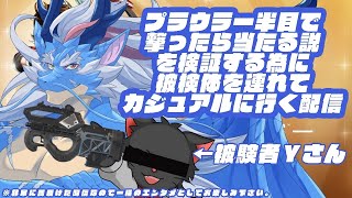 【APEX】プラウラー半目で撃っても当たらなかったのでレヴナントのアサシンバッジの進捗を進める【Vtuber/龍神イブキ】