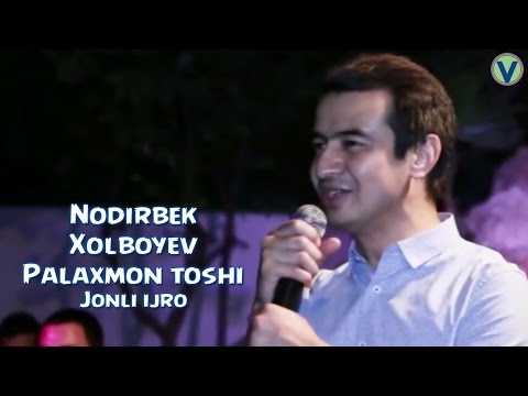 НОДИРБЕК ХОЛБОЕВ МР3 СКАЧАТЬ БЕСПЛАТНО НОДИРБЕК ХОЛБОЕВ МР3 СКАЧАТЬ БЕСПЛАТНО