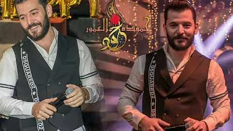 ØªØ­Ù…ÙŠÙ„ Ø­Ø³Ø§Ù… Ø¬Ù†ÙŠØ¯ Ø¹Ø±Ø¨ Ø¹Ø±Ø¨ Ø­ÙÙ„Ø© Ø¹ÙŠØ¯ Ø§Ù„Ø­Ø¨ 2021 Mp4 Mp3