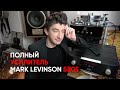 Как я перестал бояться и полюбил Mark Levinson: полный усилитель 5805 в моей системе