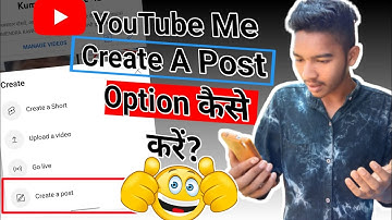 Create a Post Ka Option Kaise enable Kare 2023 ।। YouTube me Create a Post Ka Option Kaise laye