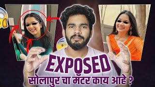 FUNiKA BH0ITE EXPOSED ! पोलखोल | SOLAPUR EVENT CONTROVERSY |  MARATHI ROAST