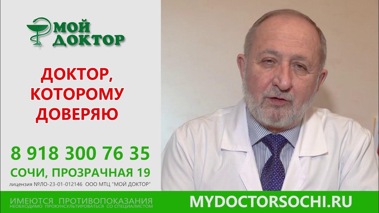 Сочи стоматолог романьков александр. Сочи урологическая больница. Прудников павел яковлевич сочи врач валеостар. Ру ярославль. Про докторов сочи.