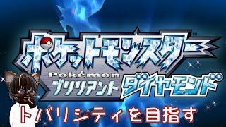【初見プレイ】ポケットモンスター ブリリアントダイヤモンド #4【#名作 #RPG #ポケモン #ゲーム実況 #Vtuber #switch #ネタバレ注意】
