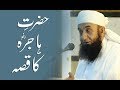 Hazrat e Hajra Ka Qissa -- Molana Tariq Jameel Latest Bayan 25 August 2018