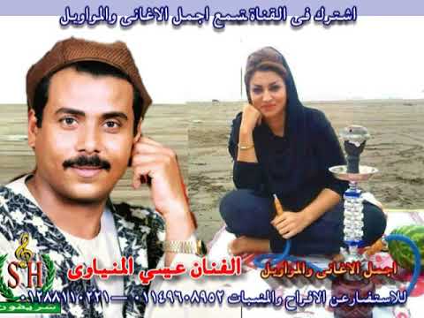 ملك الموال عيسي المنياوي