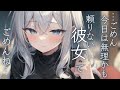 【甘々/お姉さん】仕事で失敗して自己肯定感がよわよわになっちゃった所を彼氏に抱きしめられ、何かが溢れる年上彼女【 男性向けシチュエーションボイス / ロールプレイ 】ことねこと