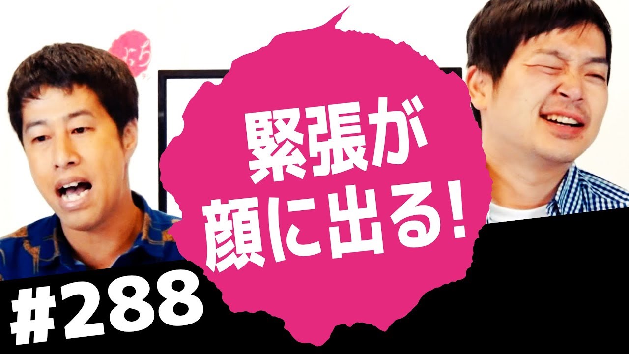 緊張が顔に出る（ヘルペス）！ウエストランドのぶちラジ！2017.11.2