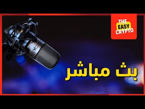 أول بث مباشر في 2026