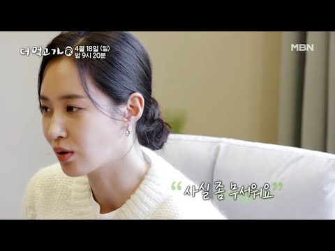 [선공개] &amp;#39;배우&amp;#39; 권유리의 인생 2막 오픈! 소녀시대는 내 뿌리♥ - 더 먹고 가(家) MBN 210418 방송