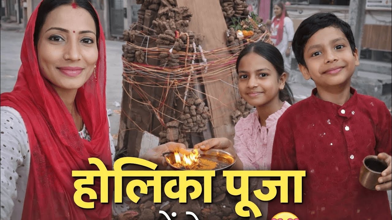 होलिका पूजा करने गए | लेकिन दहन नहीं देख पाए 😔 | Family Vlog | Jyoti Bharat Official