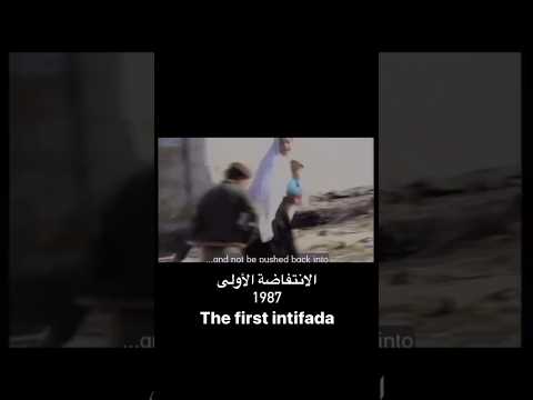 أجرأ نساء الأرض فلسطينية في زمن الانتفاضة الأولى