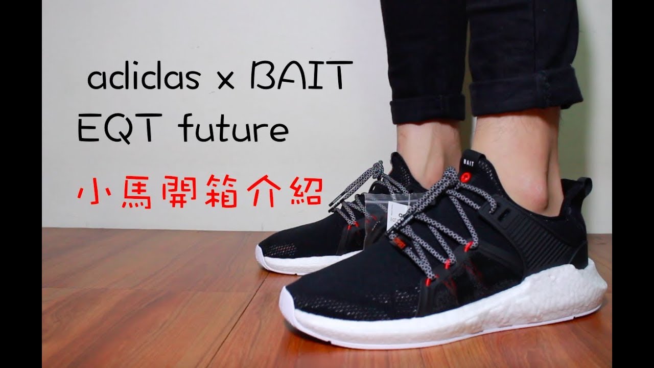 adidas Consortium x BAIT R D Pack EQT Support Future XiaoMa