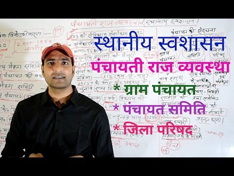 वीडियो: स्वशासन क्यों महत्वपूर्ण है?