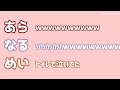 【あらなるめい文字起こし】若い歌い手にジジイ呼ばわりされるめいちゃん