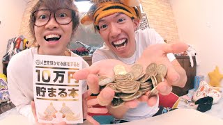 テオくんが今まで集めて来た500円玉を披露するそうです。