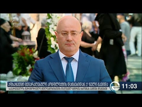 აფხაზეთში ომის დაწყებიდან 27 წელი გავიდა