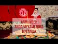 АЯМЫЙСЕН АИДА МУХАМЕДОВА (премьера песни на юртовско-ногайском диалекте)