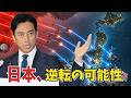ドローン戦争で変わった現実　日本だけ遅れている