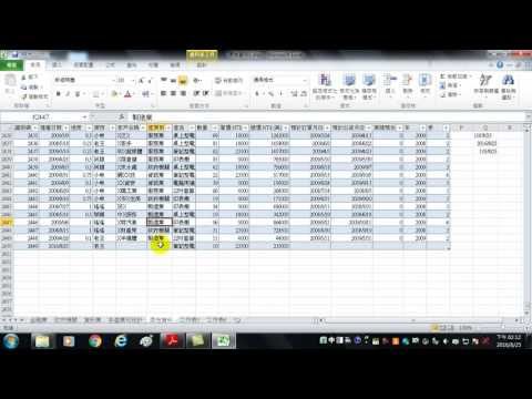 20.如何重新整理資料來源，分析結果自動完成(Office工具達人-Word與Excel) (提升工作效率)