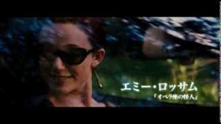 『ビューティフル・クリーチャーズ 光と闇に選ばれし者』予告編