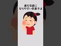 お菓子に関するおもしろい雑学#雑学 #お菓子 #豆知識