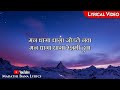 Dhaga dhagalyrical  marathi bana lyrics