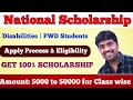 National Scholarship For Disabilities || PWD Scholarship || Sadaram Certificate in telugu