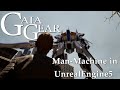 マン・マシーンの在る光景 UnrealEngine5