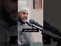 اذا اذاك الناس ماذا تفعل أجمل كلام يقوله محمود الحسنات 