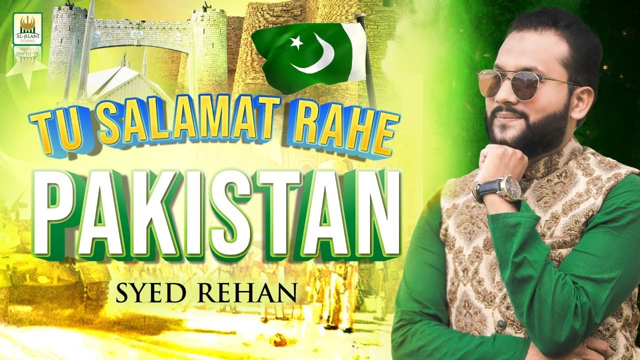 14th Augest Special Track 2021 | National Song | Mashup Song | Syed Rehan  |Aljilani Production