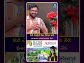 కుడి ఎడమైతే పాట రాసింది వేరు ఘంటసాల గారు పాడింది వేరు| iDream Media