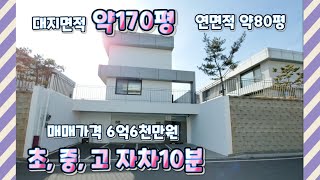 143)경기도 평택 신축전원주택/ 신축단독주택