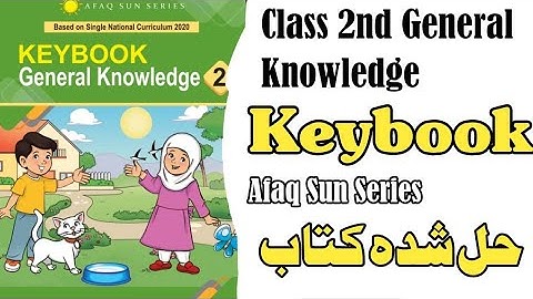 Class 2nd General Knowledge (Gk) Keybook - Full Solved Book - Afaq Sun Series Full solved Books - CC