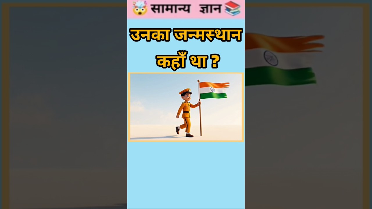 GK Question || GK In Hindi || GK Question and Answer || GK Quiz ||