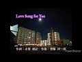 Love Song for You