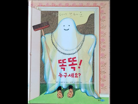 똑똑 누구세요#무지개맘