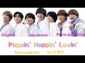 【Poppin’ Hoppin’ Lovin’-なにわ男子】naniwadanshi  (歌割り/英語歌詞/発音)   English