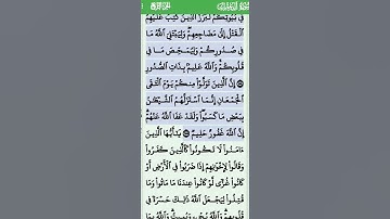 الآية 154...155 من سورة آل عمران تلاوة خاشعة . القرآن الكريم