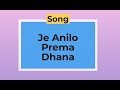 Je Anilo Prema Dhan Song | Amarendra Dāsa