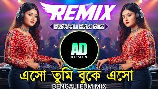 এস তম বক এস Beni Romentic Edm Dj Remix Full Huming Mix Present Byhuming Adi 77 2026