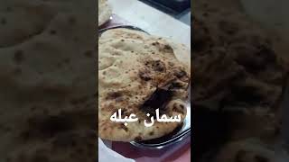 كرداسه سمان عبله