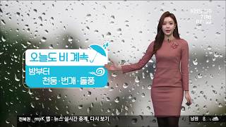[전북의 날씨] KBS 뉴스광장 기상 정보 2020.1.7(화)