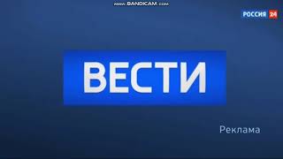 Россия 24 история реклама заставка 2007-2019