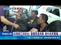 6失聯移工"毒駕還違停"遭逮 大哭攻勢躲查緝 一抓4罪! 失聯移工違停還毒駕 還有一名通緝犯 ｜記者 石明啓 蘇意凡｜三立新聞LIVE
