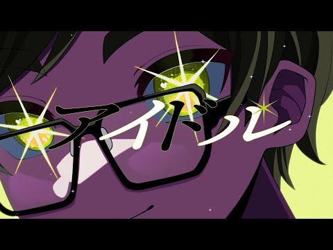 【推しの子】YOASOBI アイドル 歌ってみた 【Hassy】YOASOBI Cover