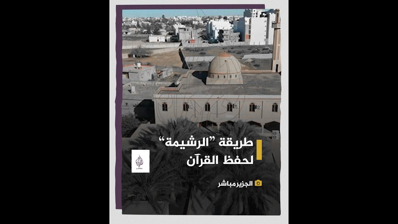 يرتل القرآن بصوته العذب