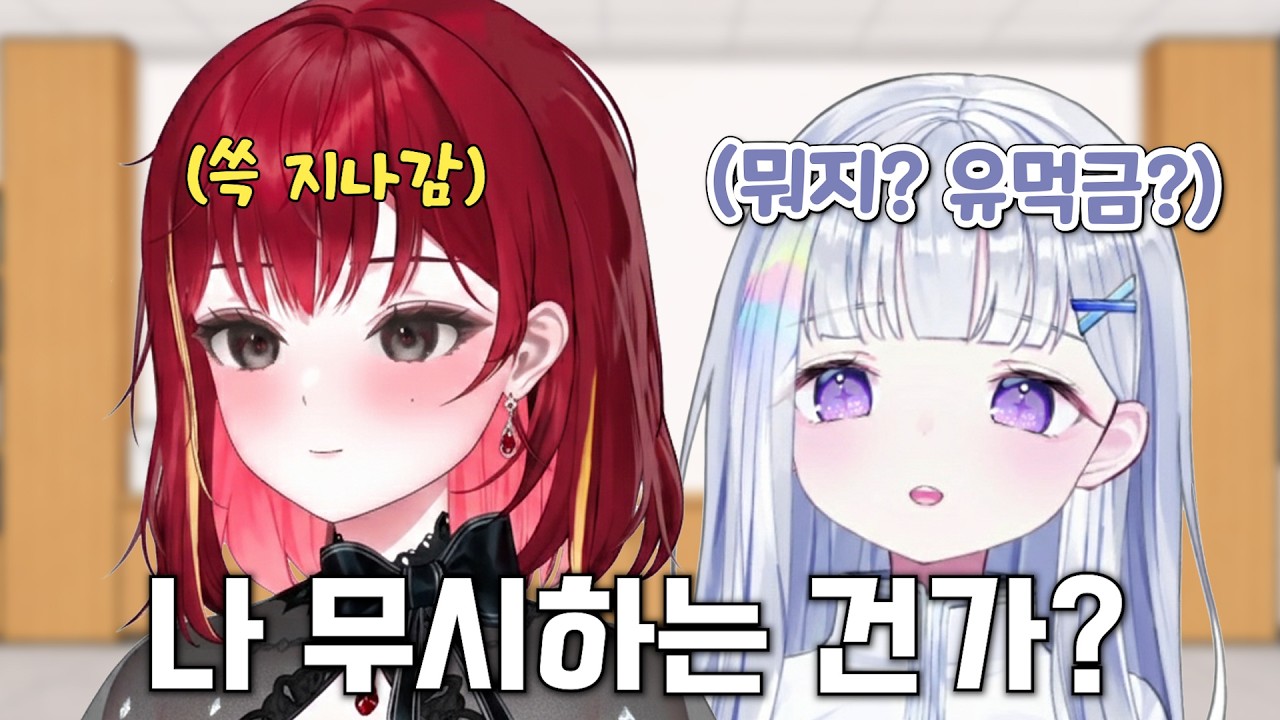 회사에서 인사도 안 하고 그냥 지나가는 리제 때문에 서운할 뻔했던 유니