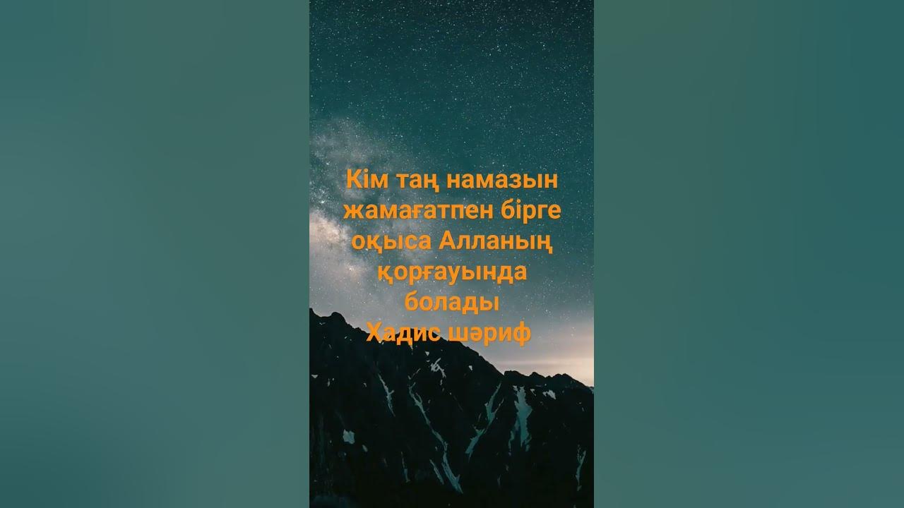 хадис шәриф - YouTube