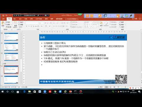 27-1 协程的概念